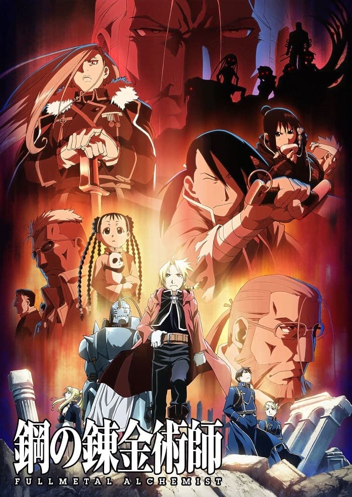Fullmetal Alchemist: Brotherhood